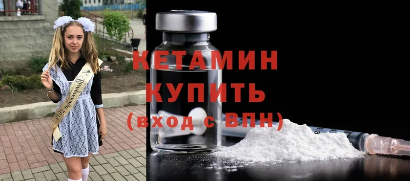 сколько стоит  Куса  Кетамин ketamine 